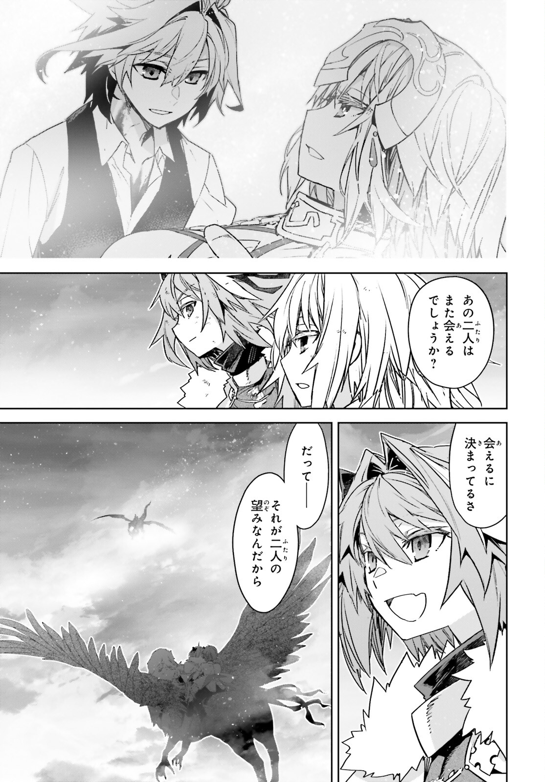 FATE/APOCRYPHA 第72.2話 - Trang 16