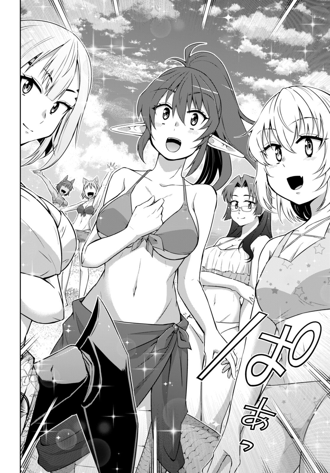 社会人が築く亜人ハーレム　糖度２００％のエッチなラブコメをあなたに 第15話 - Trang 20