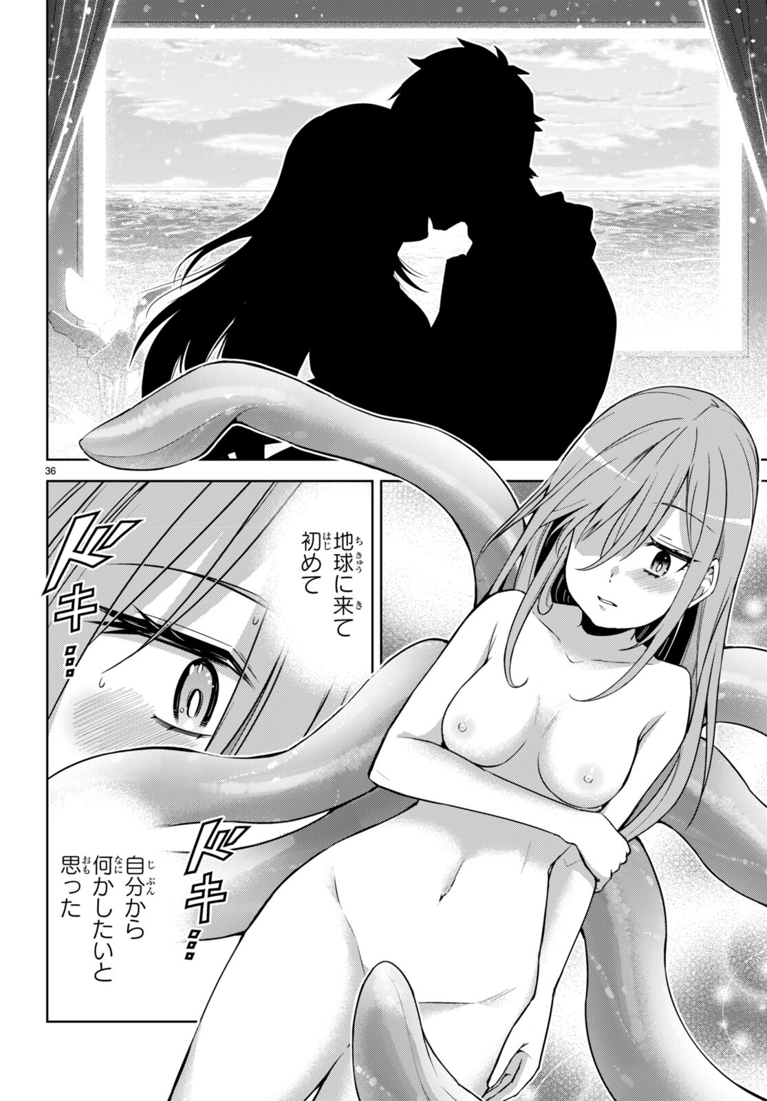 社会人が築く亜人ハーレム　糖度２００％のエッチなラブコメをあなたに 第15話 - Trang 36