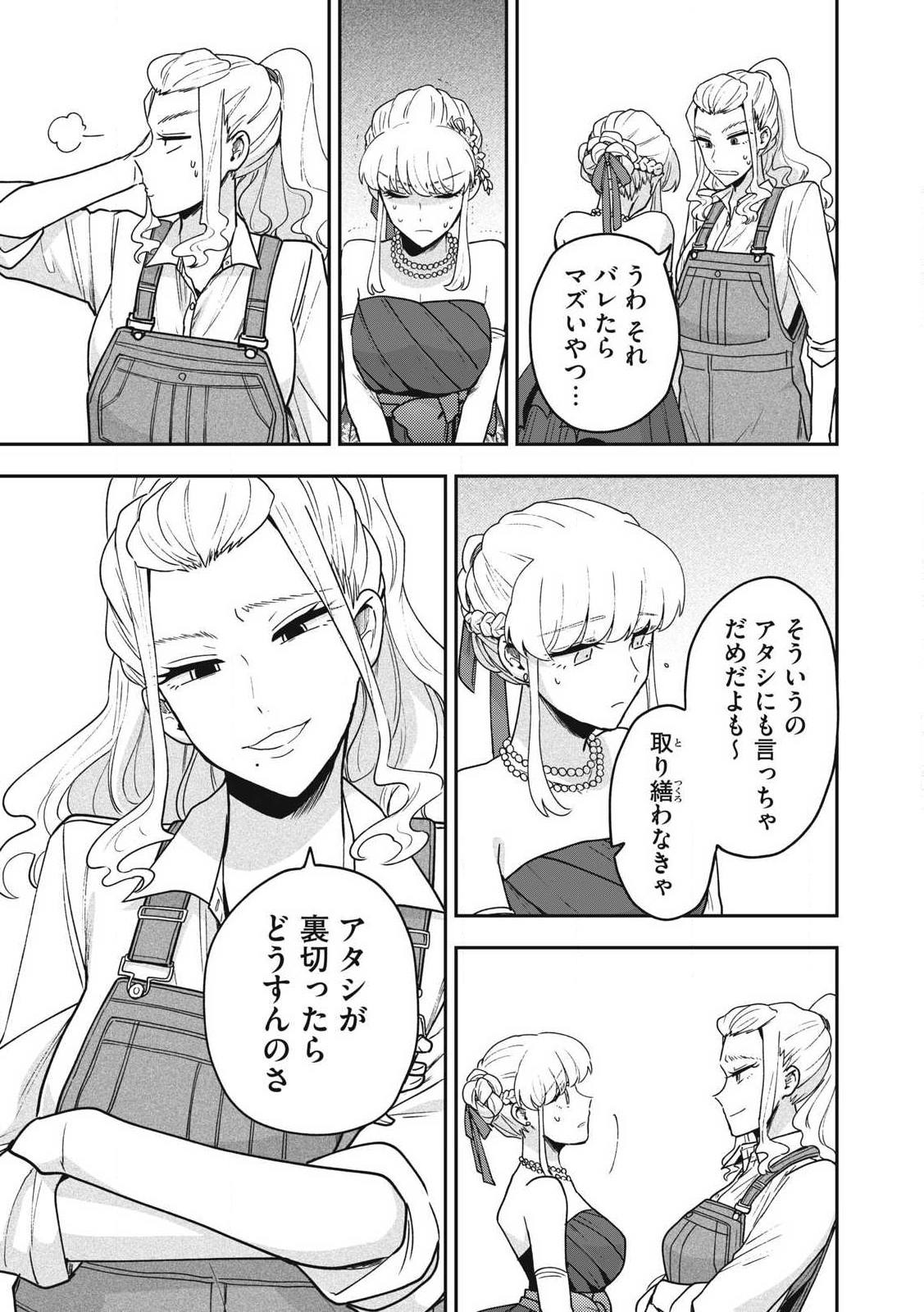雪と墨 第21.2話 - Trang 2