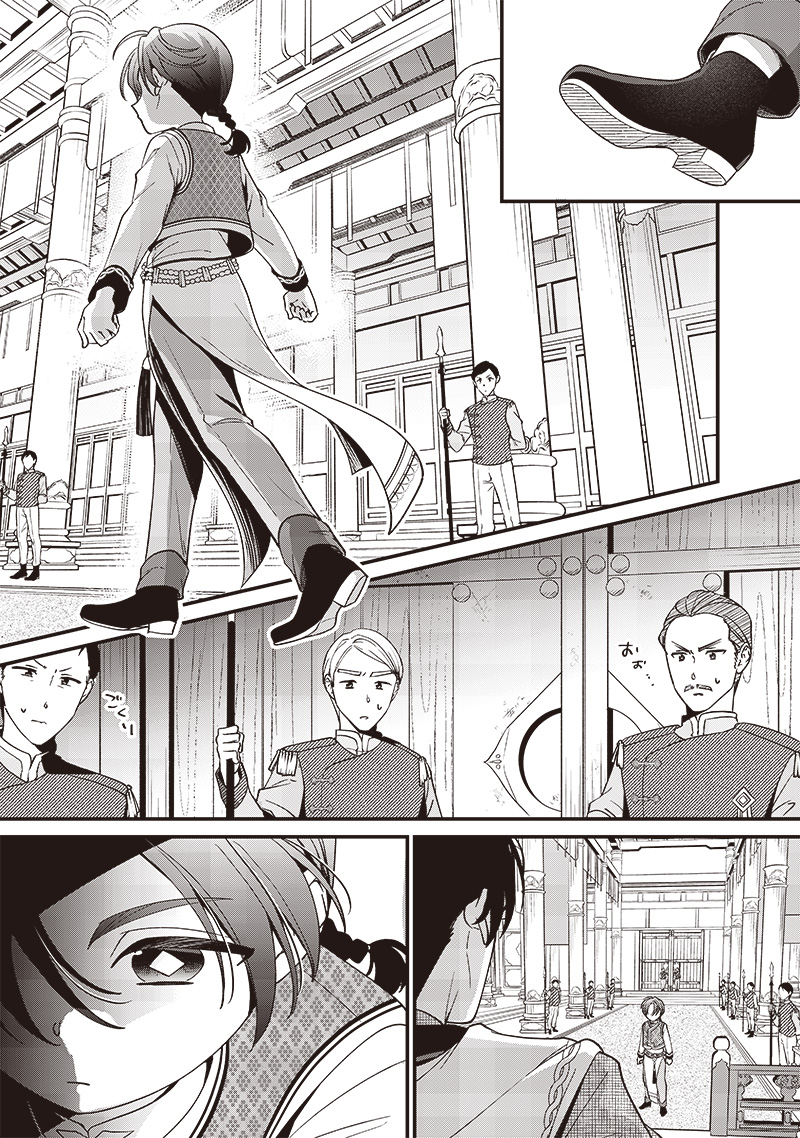 皇帝の孫に転生する皇帝 第10.1話 - Trang 2