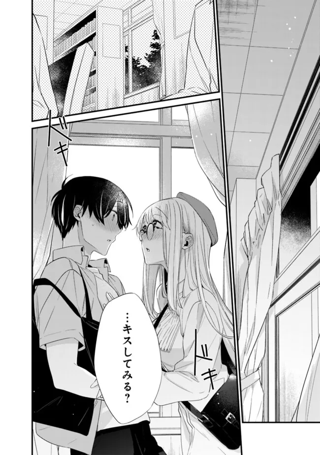 幼馴染彼女のモラハラがひどいんで絶縁宣言してやった ～自分らしく生きることにしたら、なぜか隣の席の隠れ美少女から告白された～ 第23.1話 - Trang 2