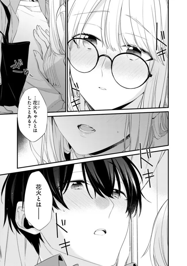 幼馴染彼女のモラハラがひどいんで絶縁宣言してやった ～自分らしく生きることにしたら、なぜか隣の席の隠れ美少女から告白された～ 第23.1話 - Trang 3