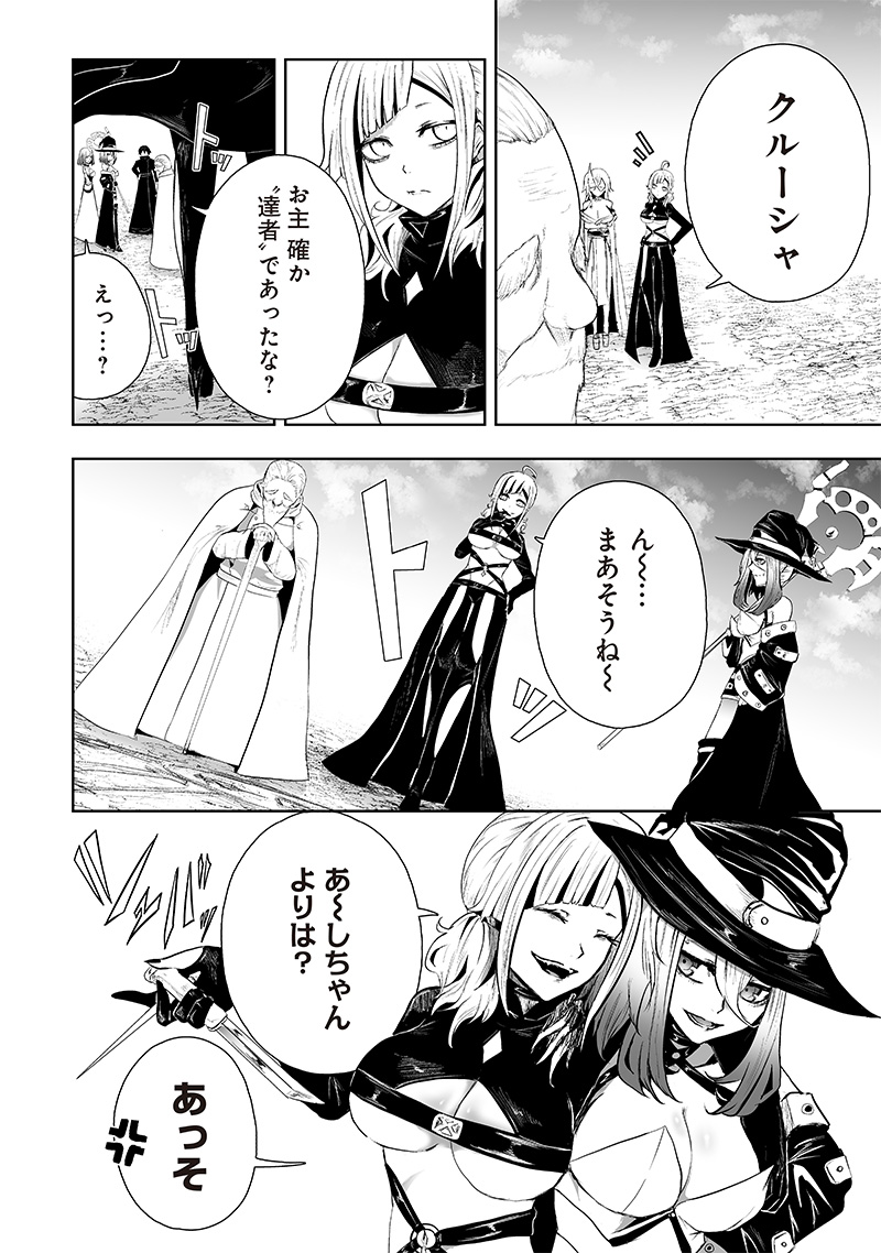 俺だけ不遇スキルの異世界召喚叛逆記～最弱スキル【吸収】が全てを飲み込むまで～ 第69話 - Trang 4