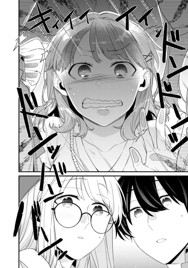 幼馴染彼女のモラハラがひどいんで絶縁宣言してやった ～自分らしく生きることにしたら、なぜか隣の席の隠れ美少女から告白された～ 第23.1話 - Trang 4