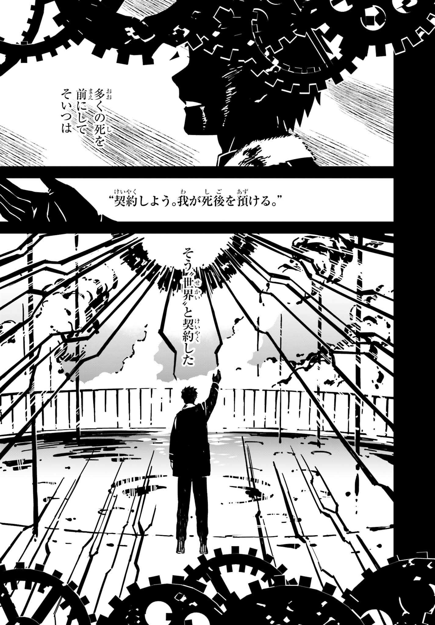 FATE/STAY NIGHT［UNLIMITED BLADE WORKS］ - 第22話 - Page 7