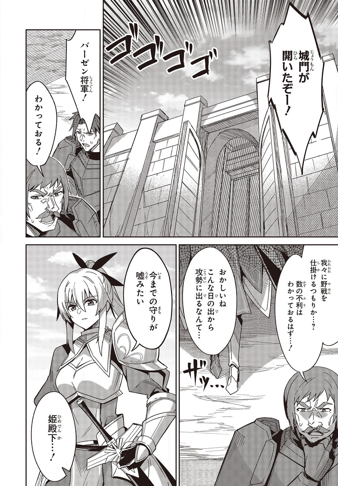 レイドール聖剣戦記 第12.1話 - Trang 6