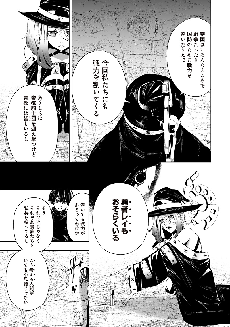 俺だけ不遇スキルの異世界召喚叛逆記～最弱スキル【吸収】が全てを飲み込むまで～ 第69話 - Trang 7