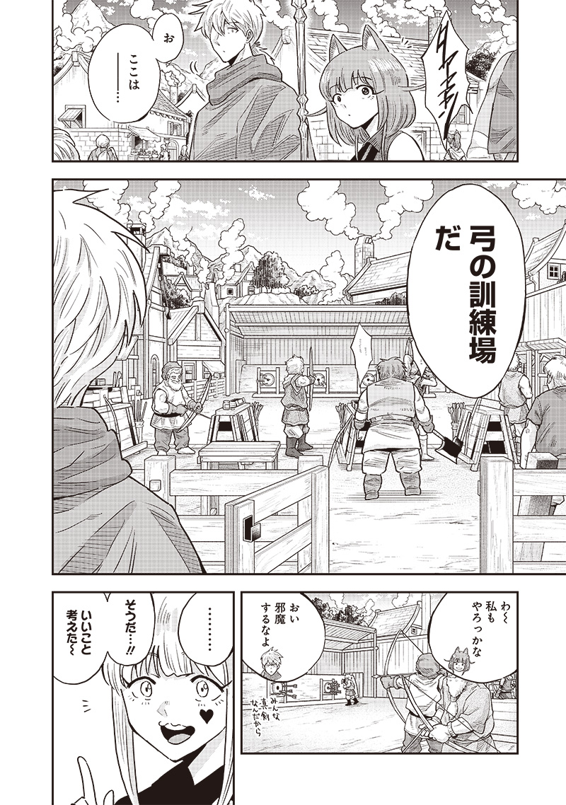 勇者一行の専属医 第11.1話 - Trang 8