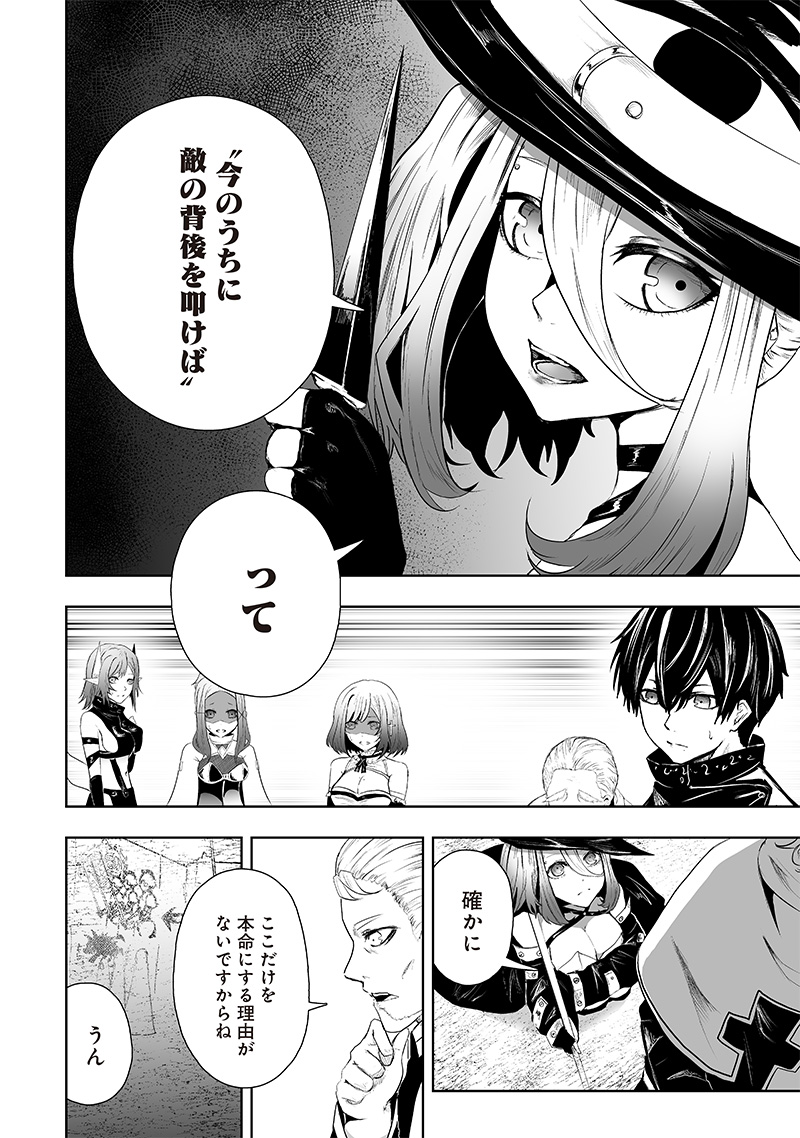 俺だけ不遇スキルの異世界召喚叛逆記～最弱スキル【吸収】が全てを飲み込むまで～ 第69話 - Trang 8