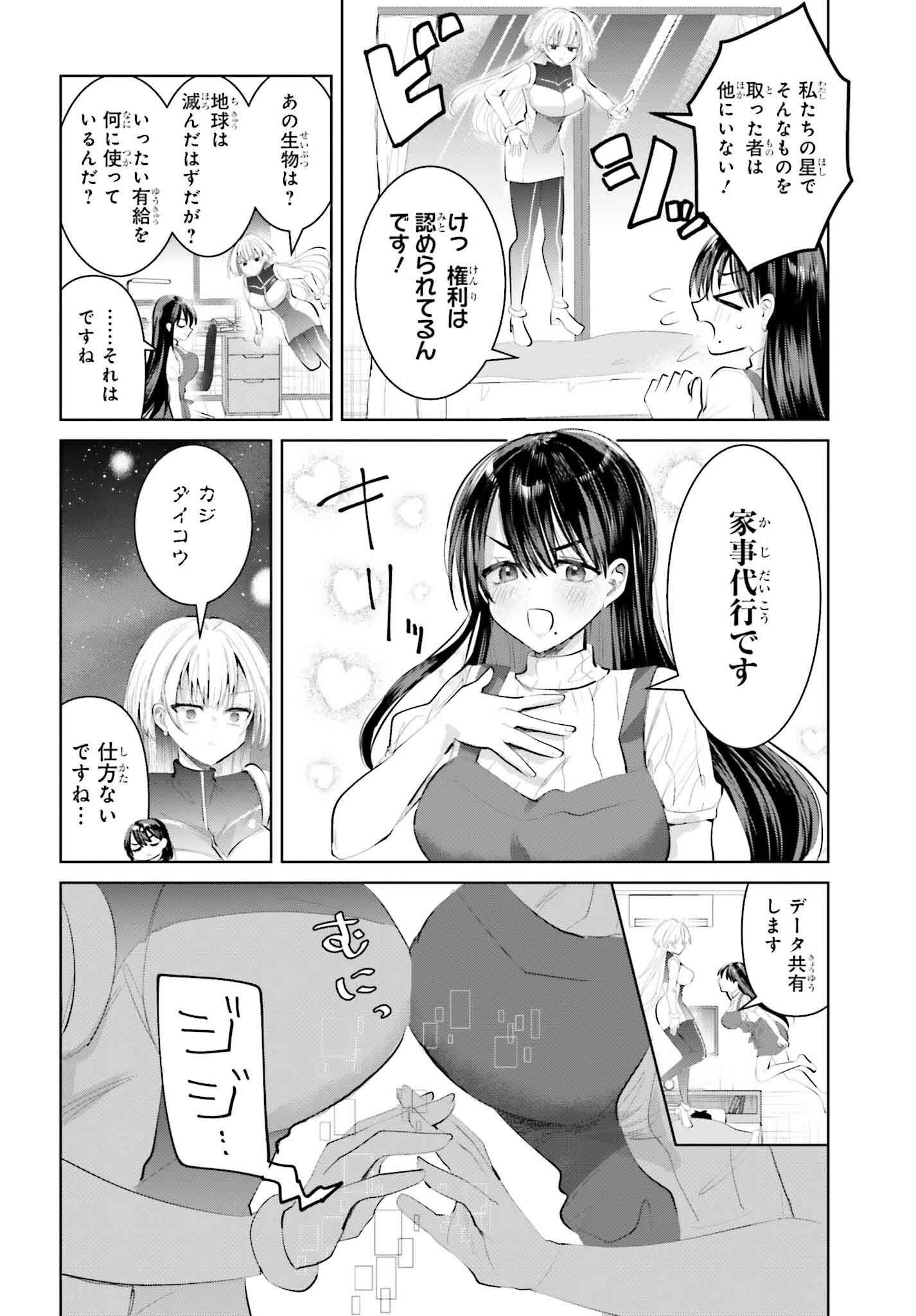 生きてるだけでえらい！ってハイネさんが言うから 第14話 - Trang 6