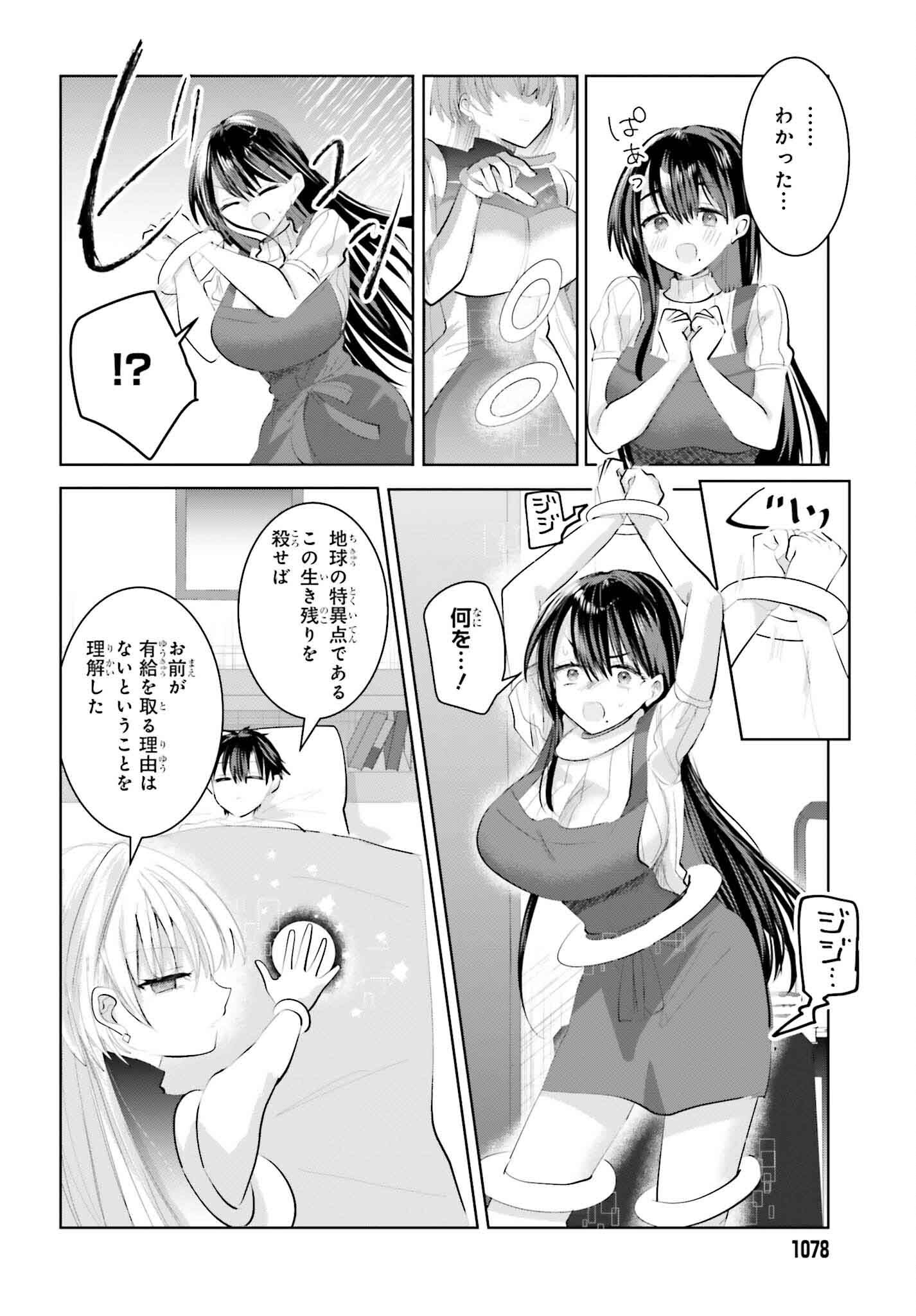 生きてるだけでえらい！ってハイネさんが言うから 第14話 - Trang 8