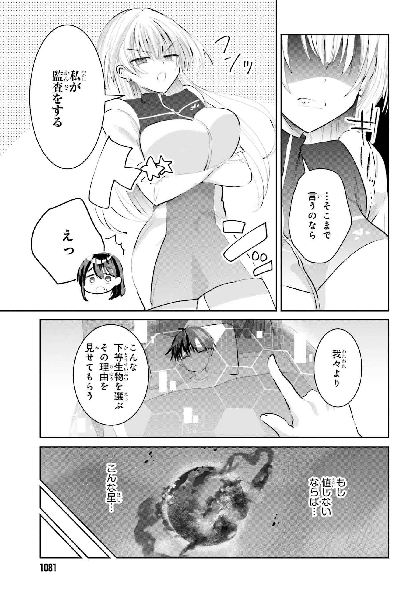 生きてるだけでえらい！ってハイネさんが言うから 第14話 - Trang 11