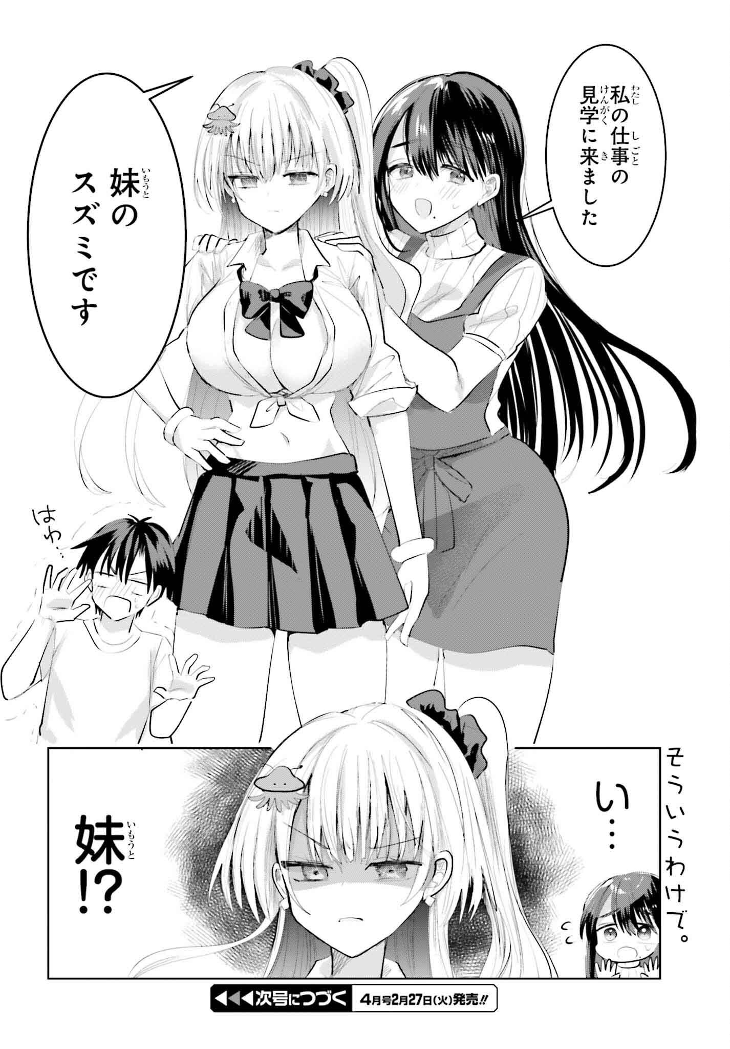 生きてるだけでえらい！ってハイネさんが言うから 第14話 - Trang 14
