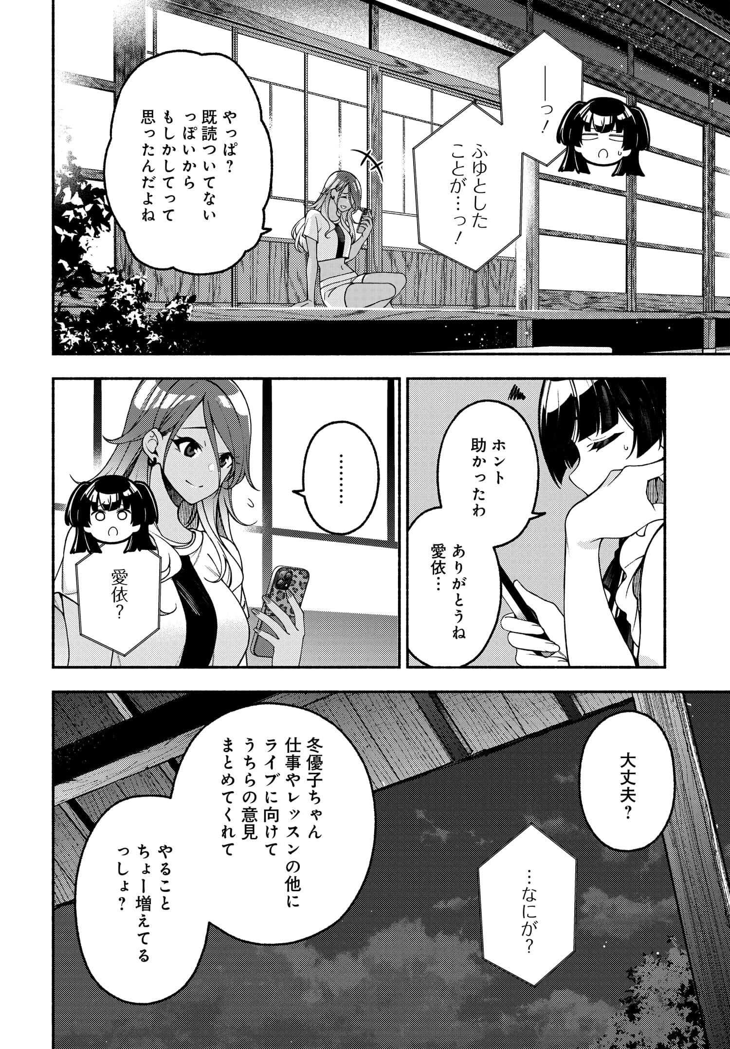 アイドルマスター シャイニーカラーズ コヒーレントライト 第6話 - Trang 10
