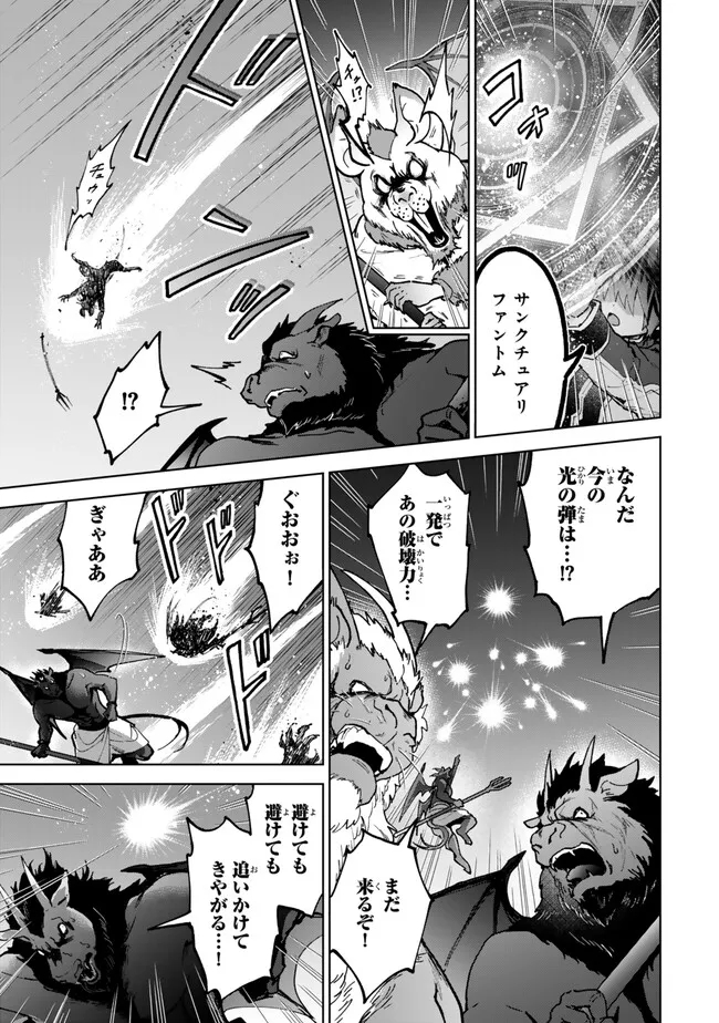 二周目チートの転生魔導士　〜最強が１０００年後に転生したら、人生余裕すぎました〜 第23.1話 - Trang 11