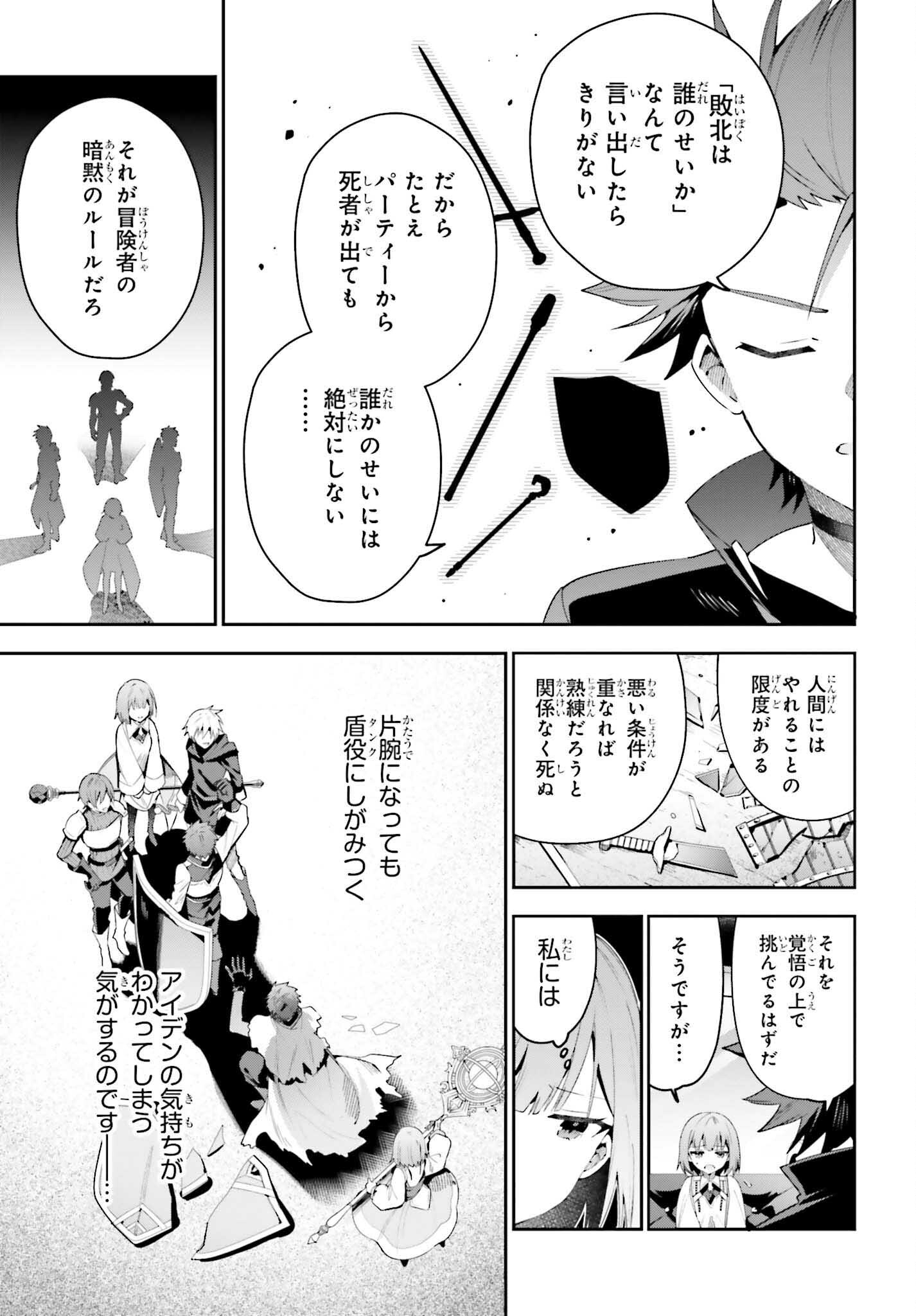 ギルドの受付嬢ですが、残業は嫌なのでボスをソロ討伐しようと思います - 第29話 - Page 5