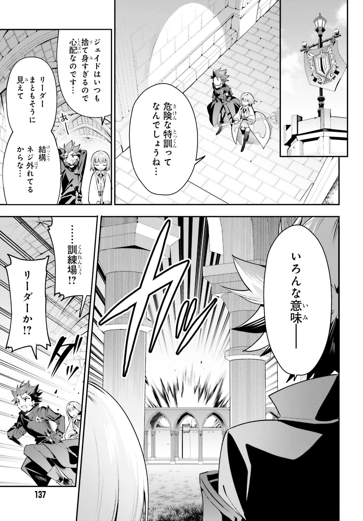 ギルドの受付嬢ですが、残業は嫌なのでボスをソロ討伐しようと思います - 第29話 - Page 11