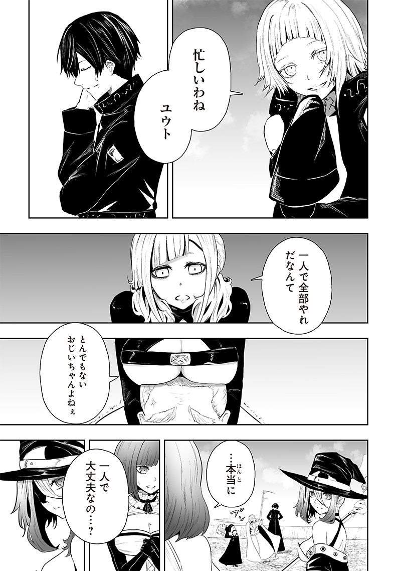 俺だけ不遇スキルの異世界召喚叛逆記～最弱スキル【吸収】が全てを飲み込むまで～ 第69話 - Trang 13