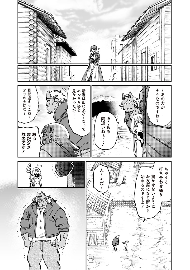 異世界編集者～漫画で世界を救う事になりました～ 第14.2話 - Trang 13