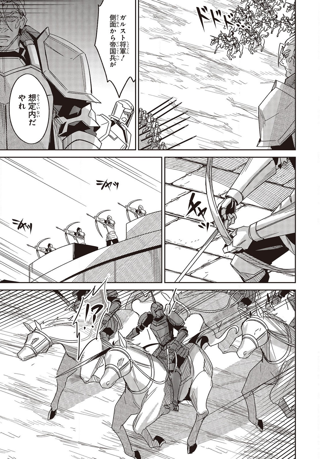 レイドール聖剣戦記 第12.1話 - Trang 13