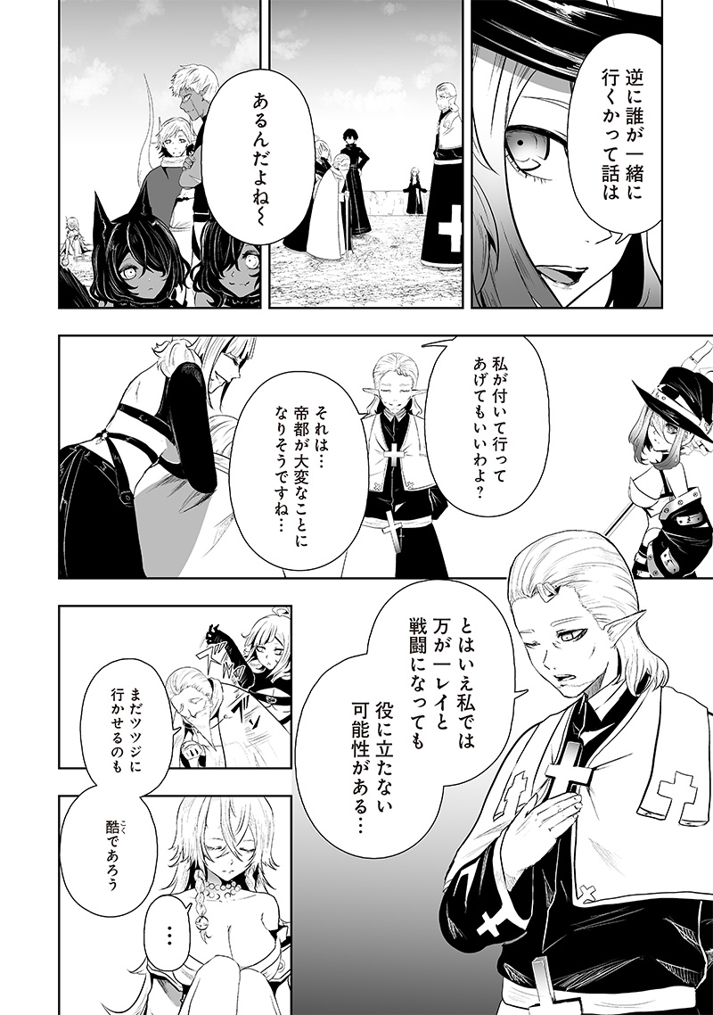 俺だけ不遇スキルの異世界召喚叛逆記～最弱スキル【吸収】が全てを飲み込むまで～ 第69話 - Trang 14