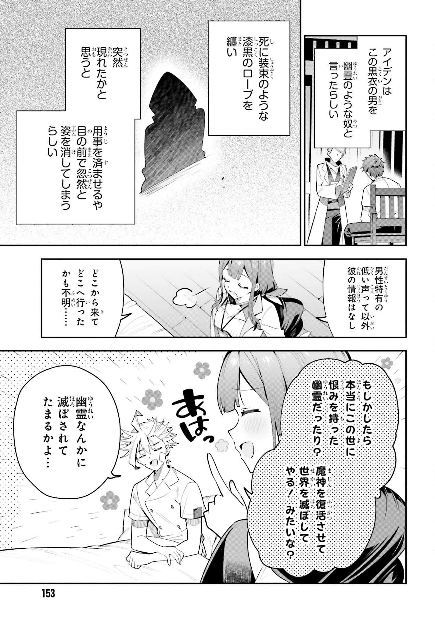 ギルドの受付嬢ですが、残業は嫌なのでボスをソロ討伐しようと思います - 第29話 - Page 27