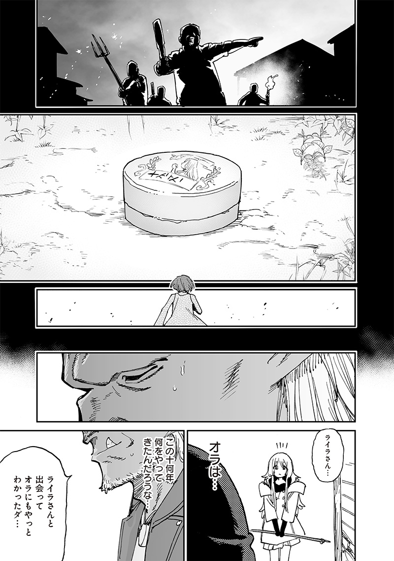 異世界編集者～漫画で世界を救う事になりました～ 第14.2話 - Trang 15