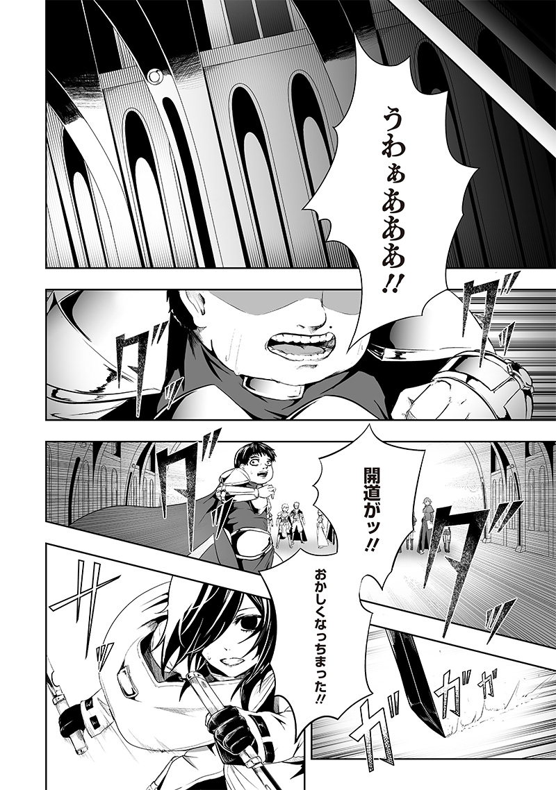 俺だけ不遇スキルの異世界召喚叛逆記～最弱スキル【吸収】が全てを飲み込むまで～ 第69話 - Trang 16