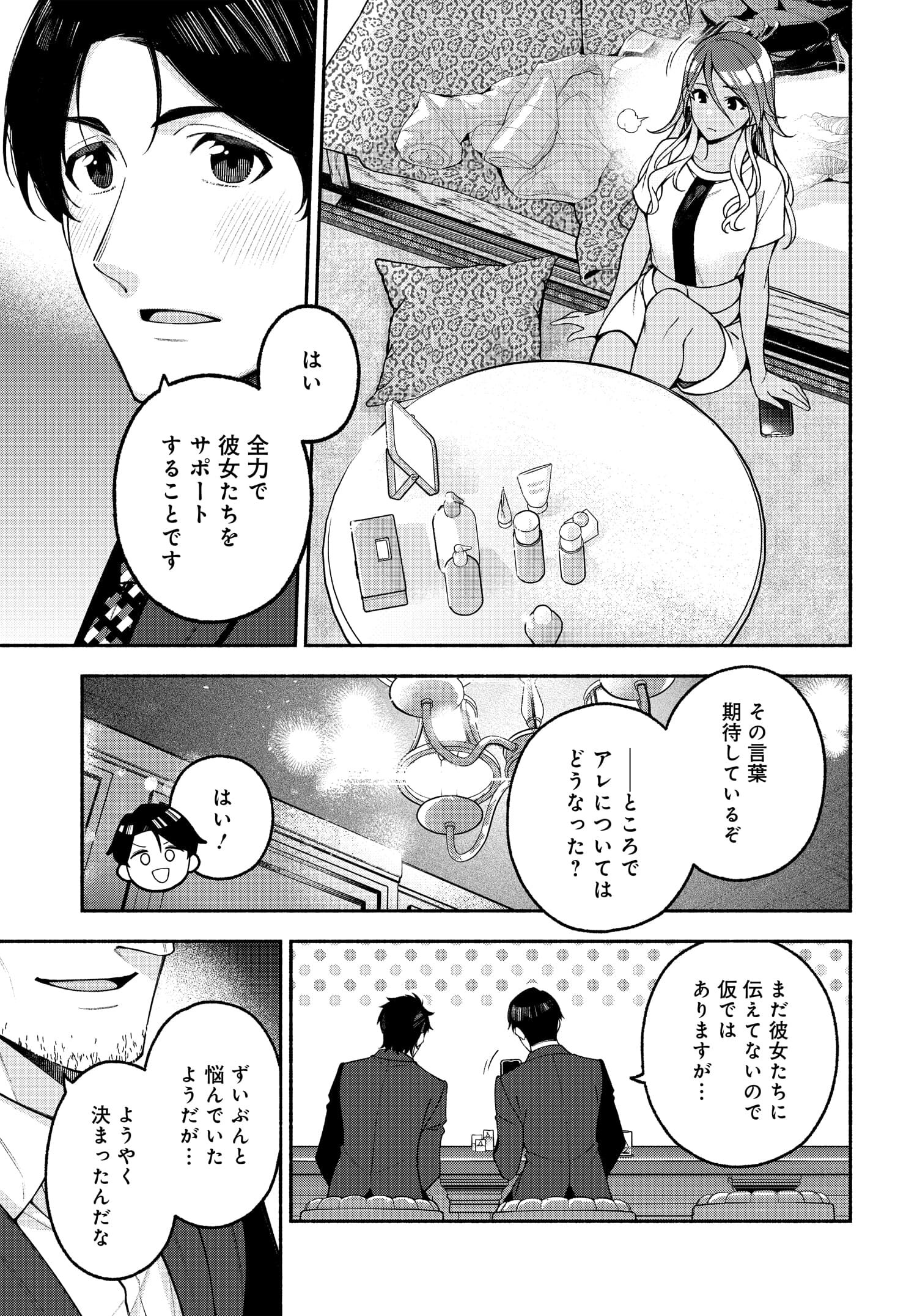 アイドルマスター シャイニーカラーズ コヒーレントライト 第6話 - Trang 16
