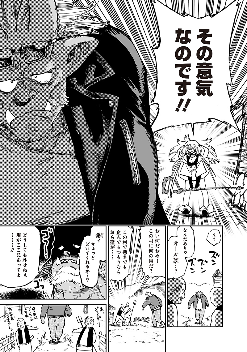 異世界編集者～漫画で世界を救う事になりました～ 第14.2話 - Trang 17
