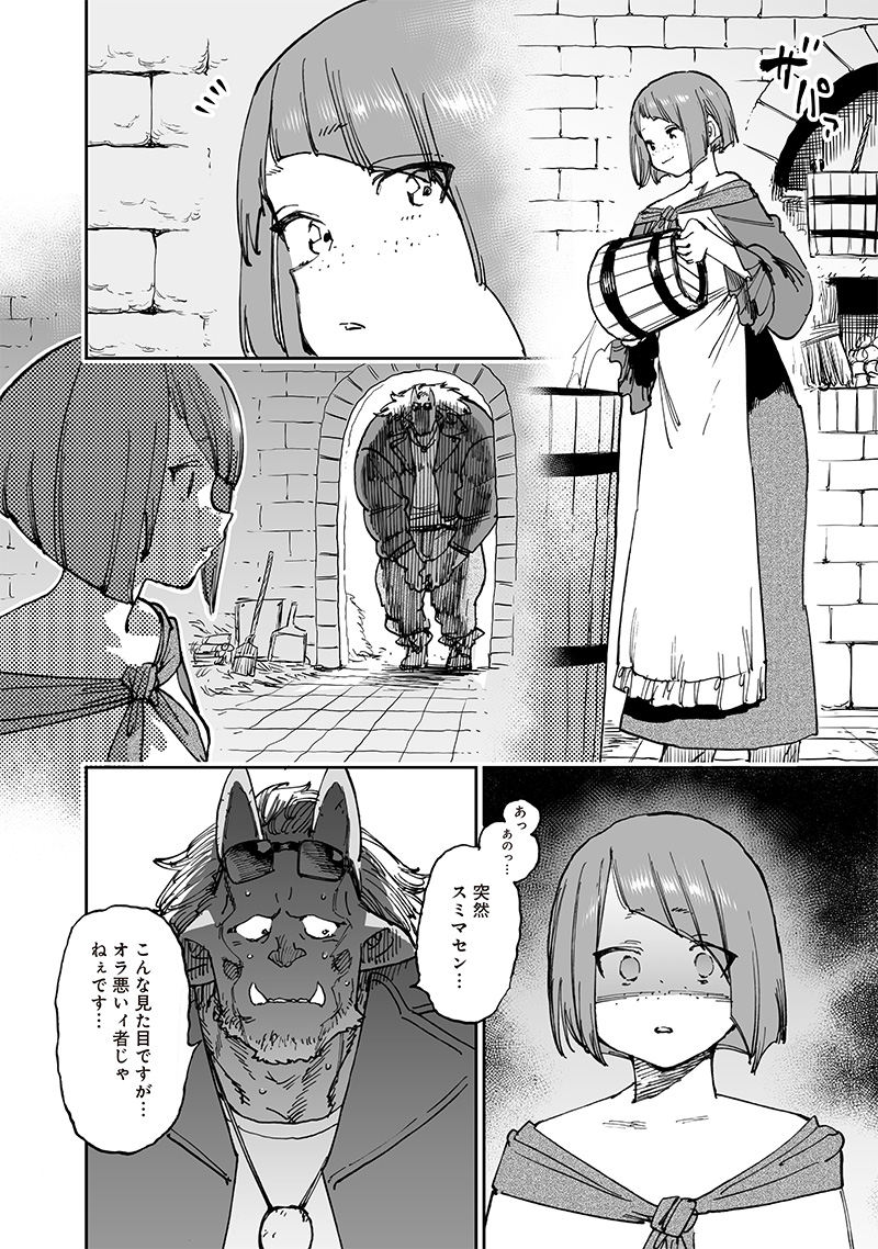 異世界編集者～漫画で世界を救う事になりました～ 第14.2話 - Trang 18