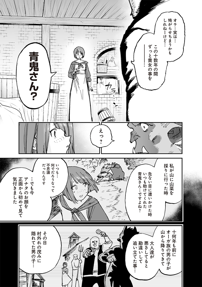 異世界編集者～漫画で世界を救う事になりました～ 第14.2話 - Trang 19