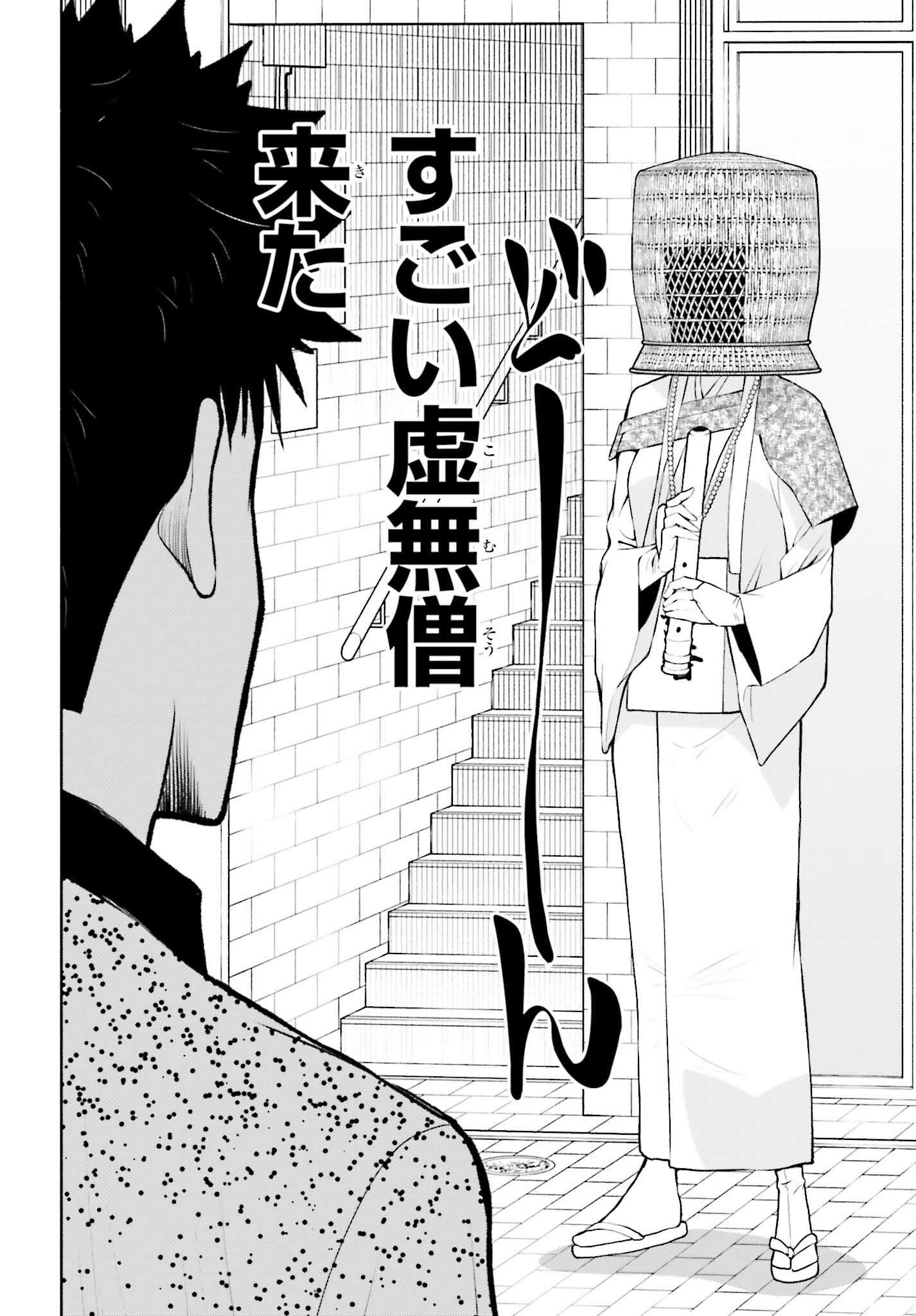お見合いにすごいコミュ症が来た 第13話 - Trang 4
