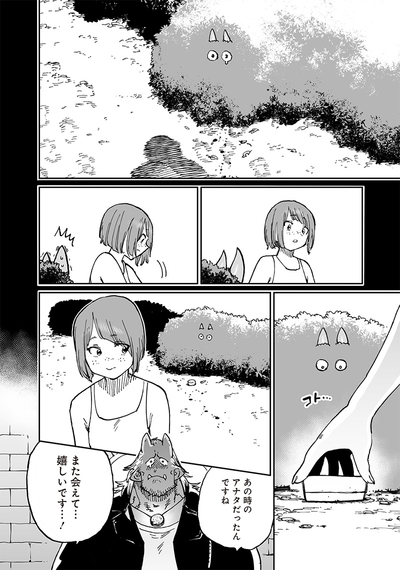 異世界編集者～漫画で世界を救う事になりました～ 第14.2話 - Trang 20