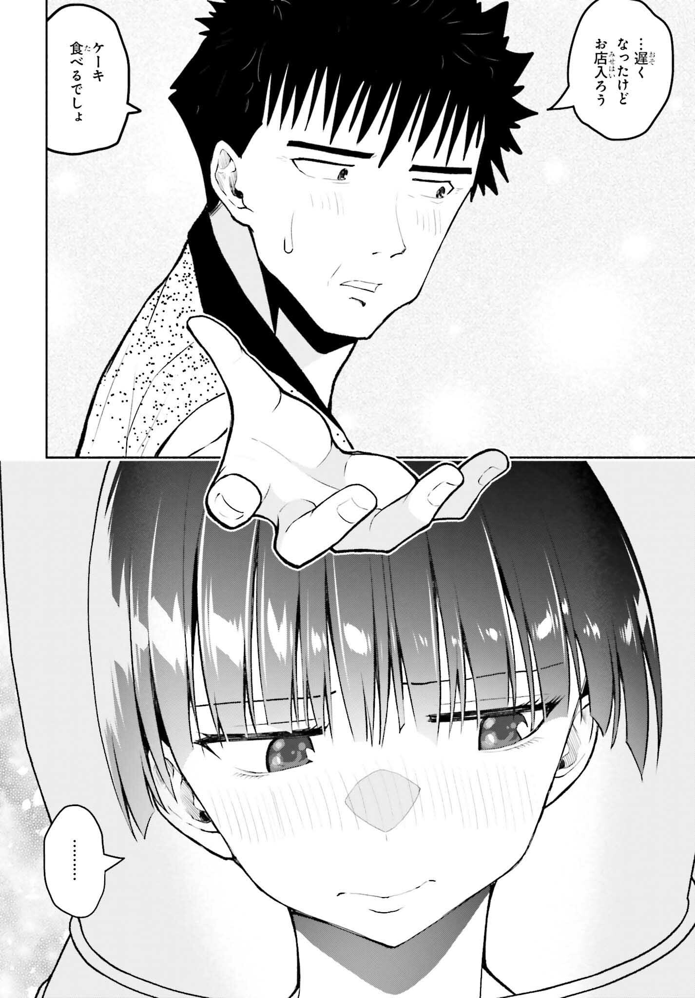 お見合いにすごいコミュ症が来た 第13話 - Trang 14