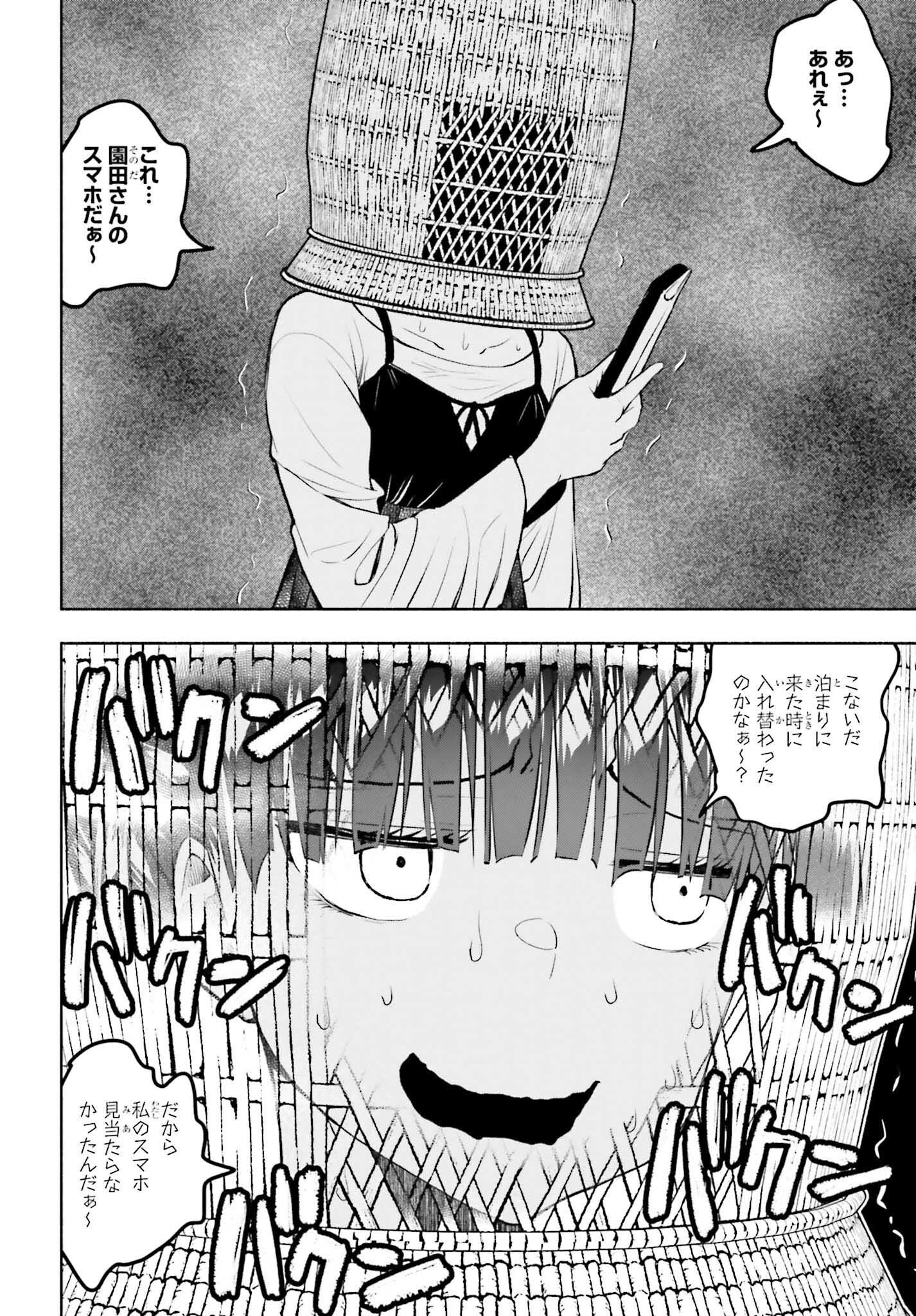 お見合いにすごいコミュ症が来た 第14話 - Trang 10