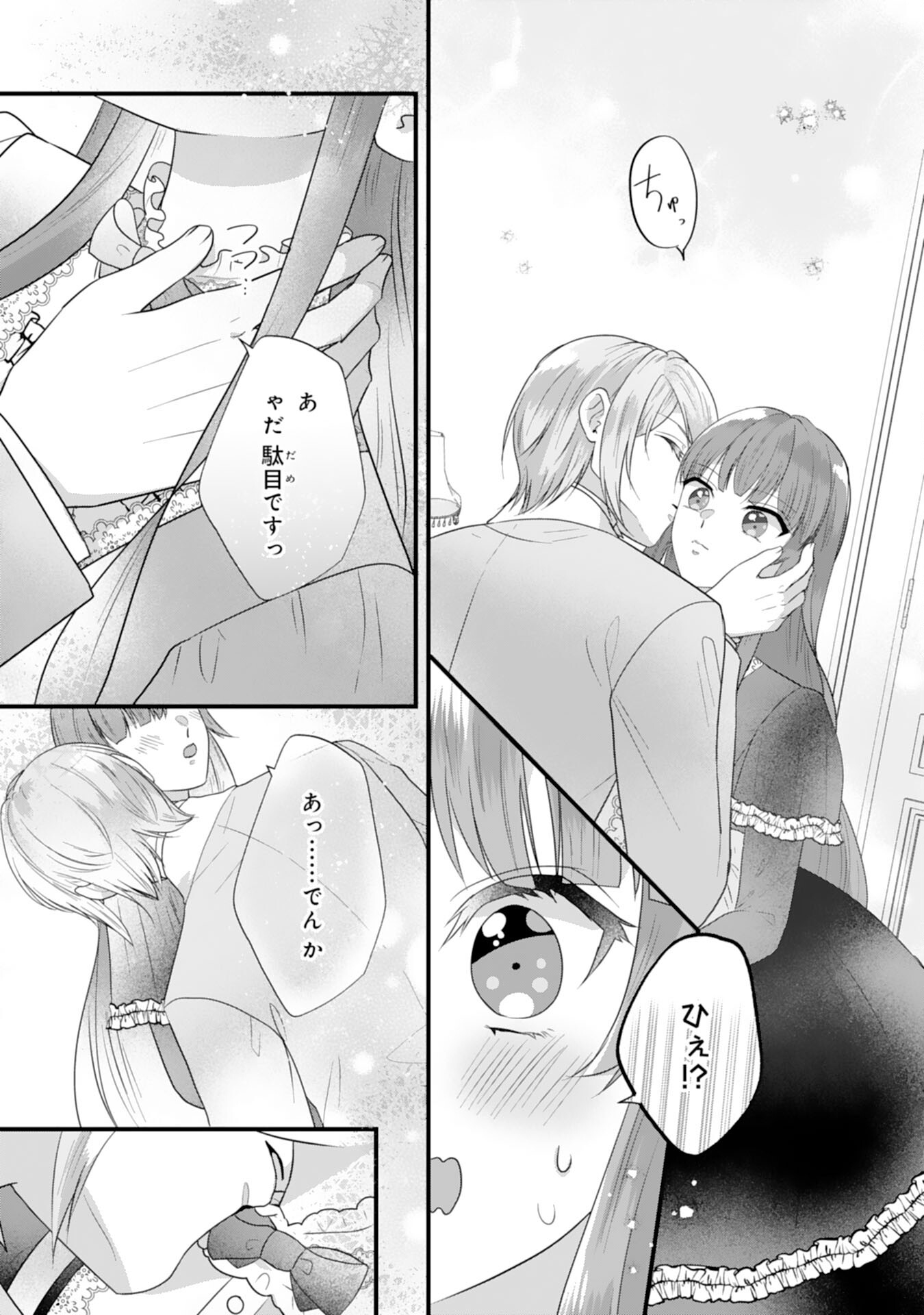 悪役令嬢ですが推し事に忙しいので溺愛はご遠慮ください！ 第13話 - Trang 9