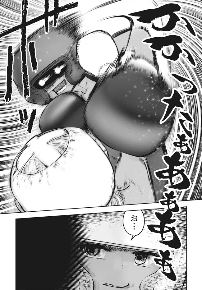 ブラック学校に勤めてしまった先生 第38.4話 - Trang 2