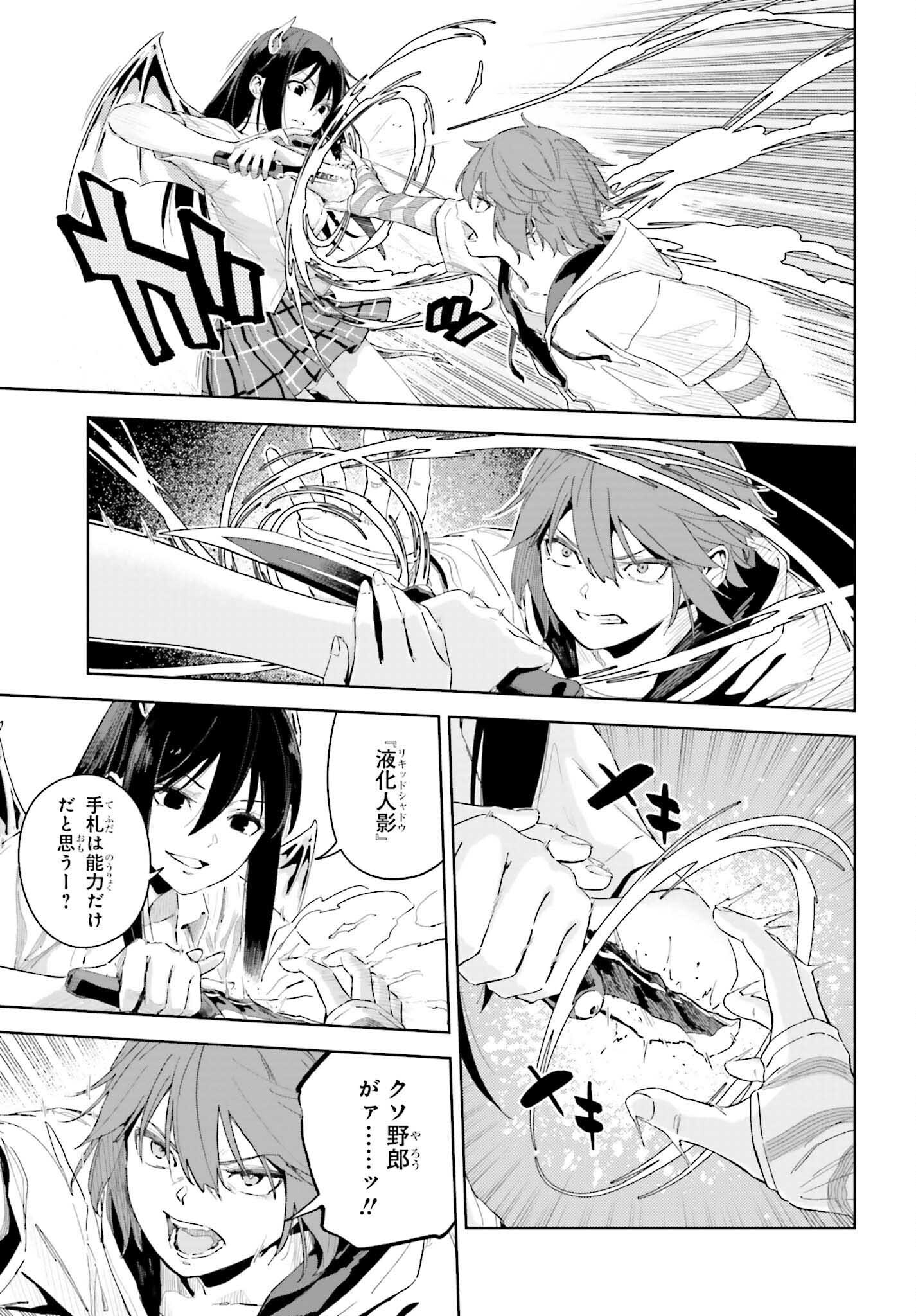 とある暗部の少女共棲 第5.1話 - Trang 3