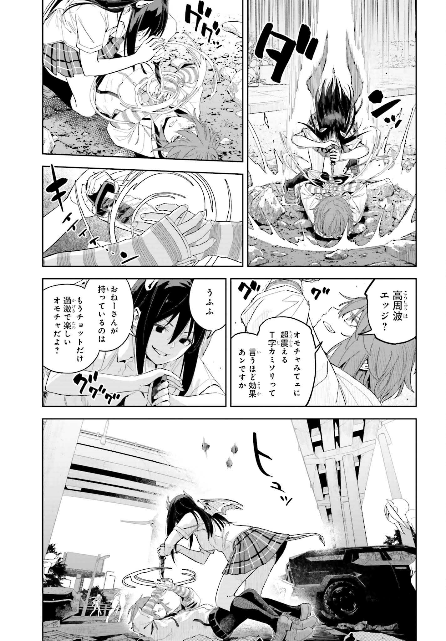 とある暗部の少女共棲 第5.1話 - Trang 5