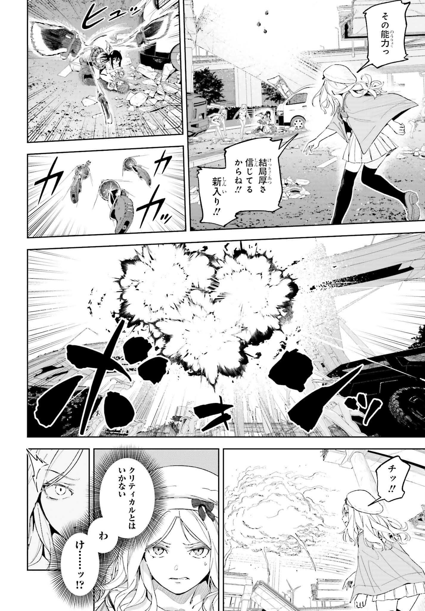 とある暗部の少女共棲 第5.1話 - Trang 6