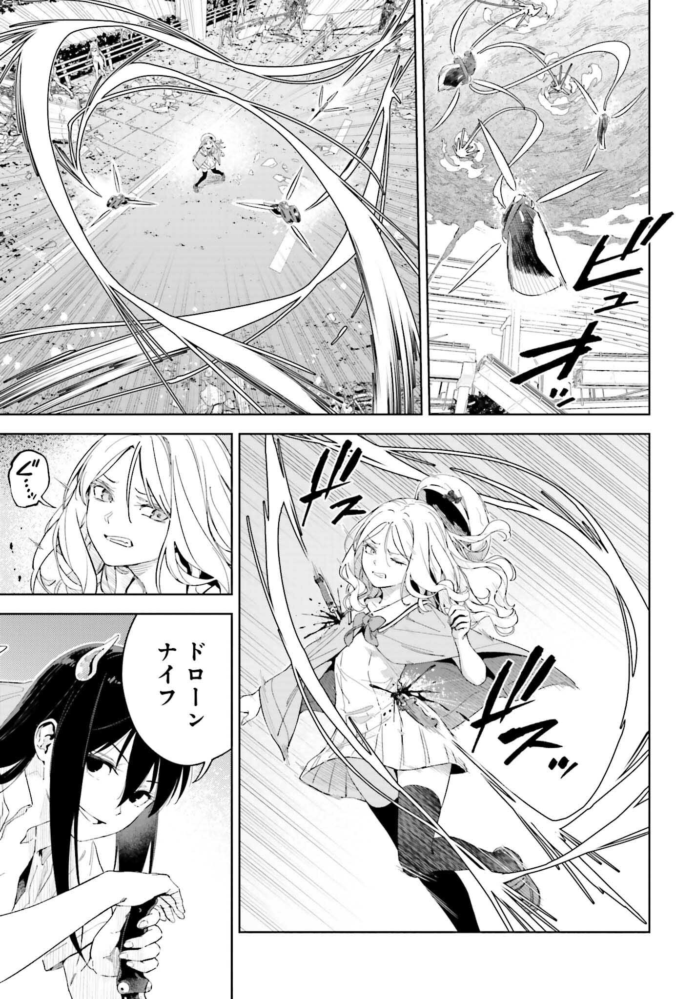 とある暗部の少女共棲 第5.1話 - Trang 7