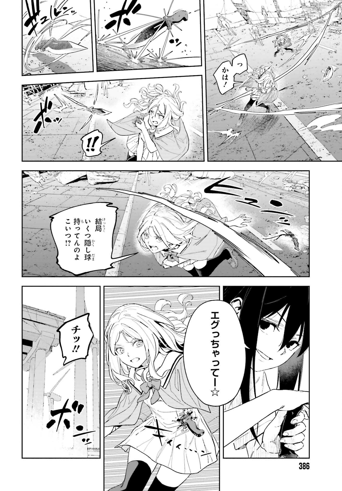 とある暗部の少女共棲 第5.1話 - Trang 8