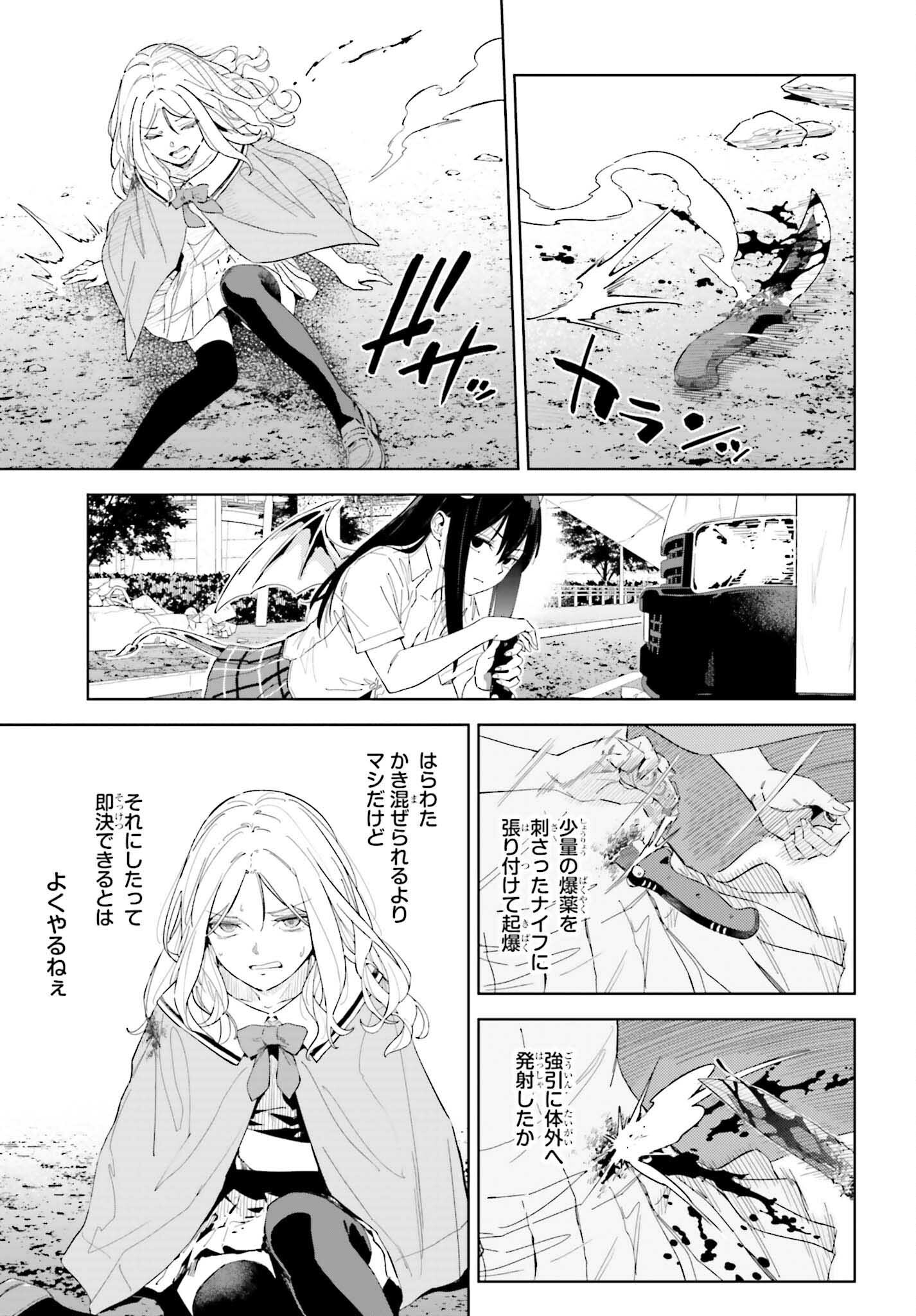 とある暗部の少女共棲 第5.1話 - Trang 9