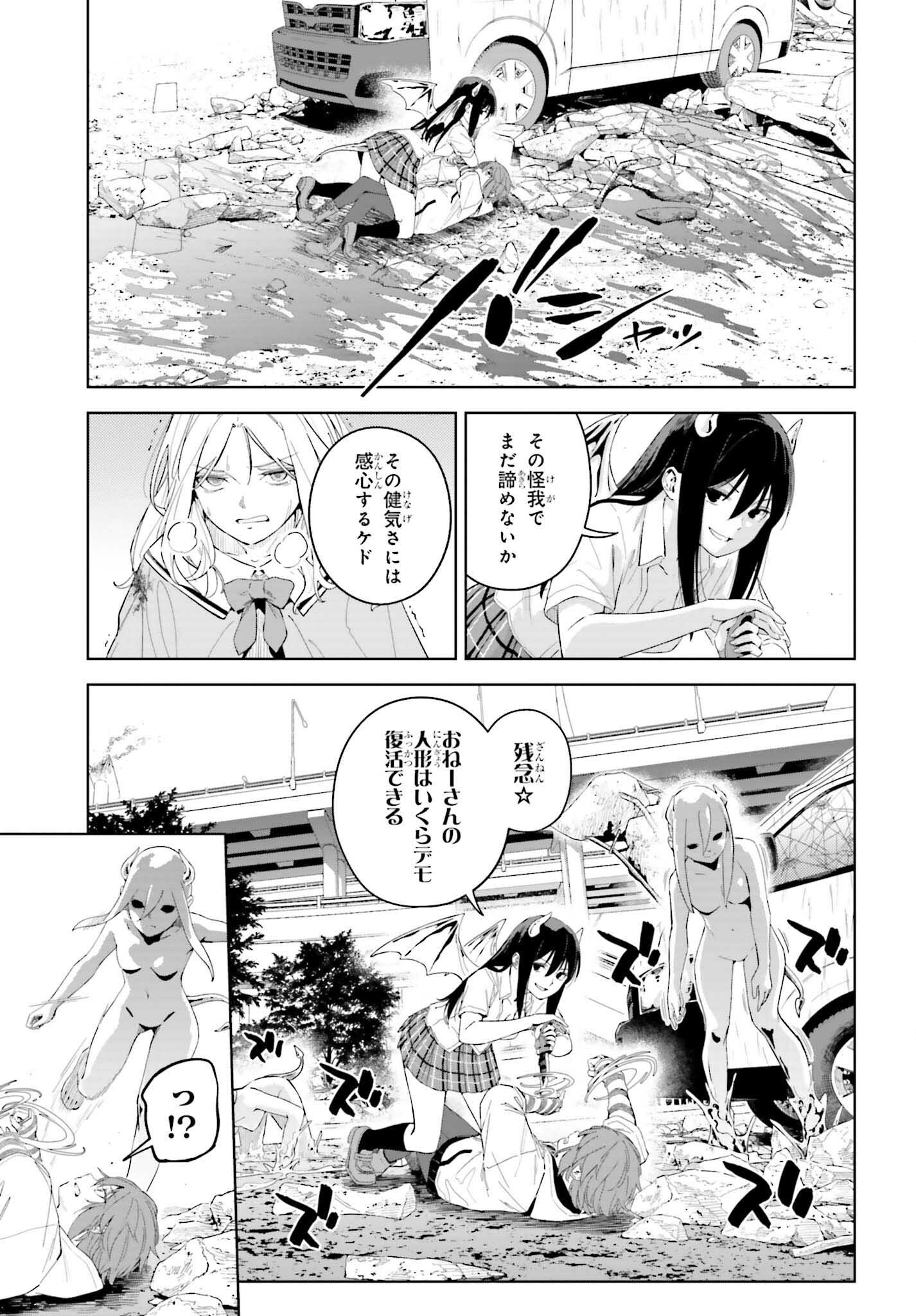 とある暗部の少女共棲 第5.1話 - Trang 11