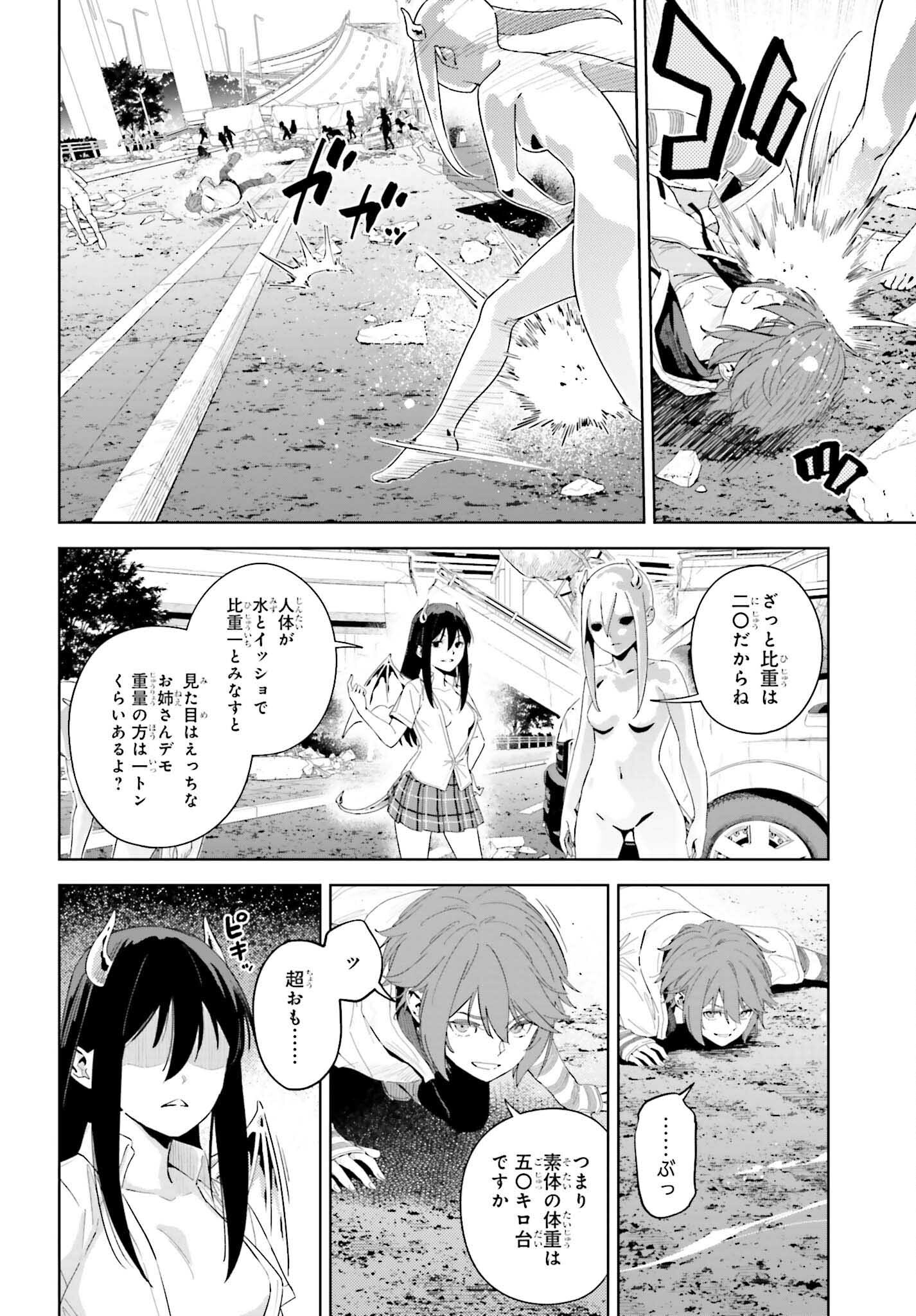 とある暗部の少女共棲 第5.1話 - Trang 12