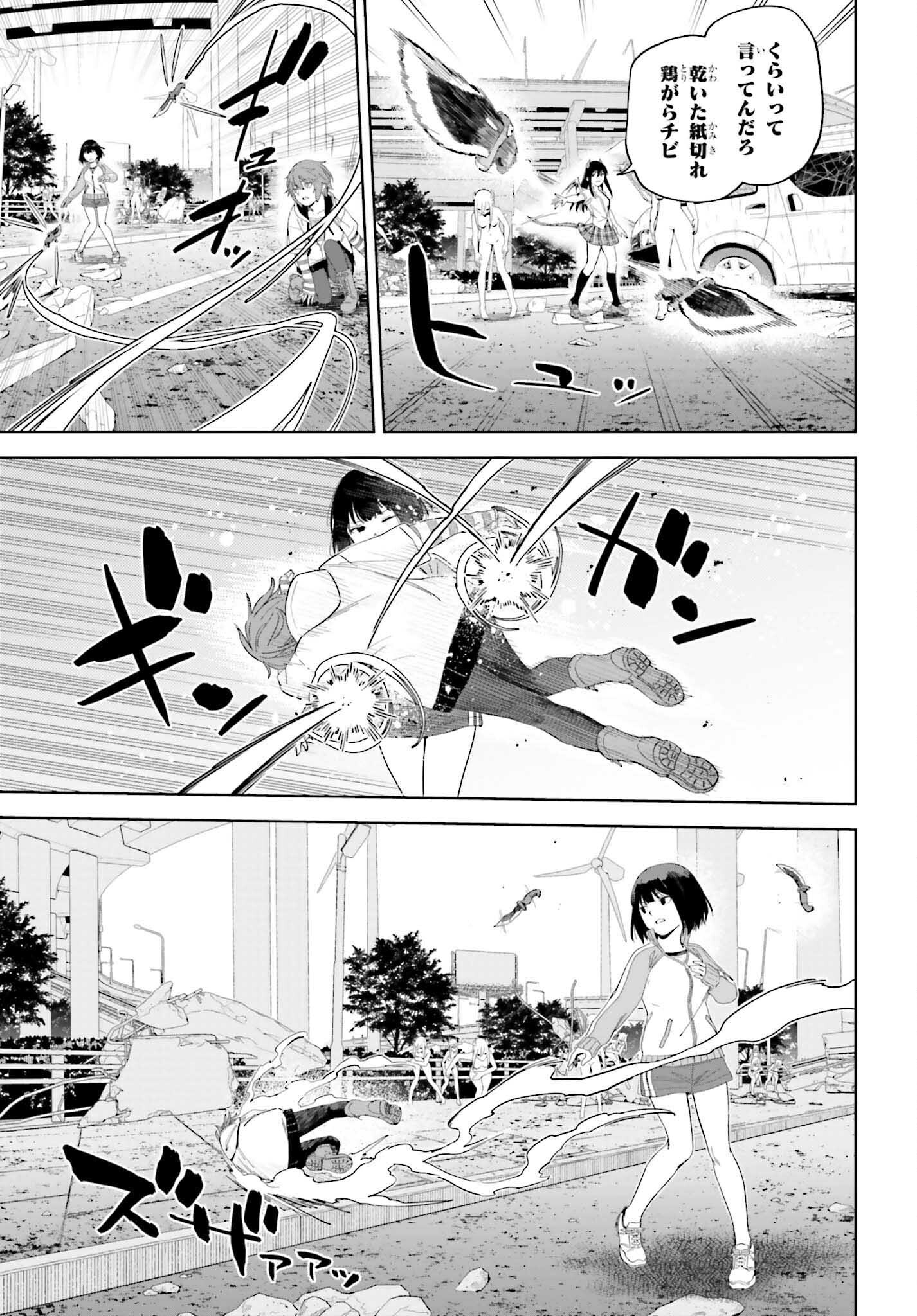 とある暗部の少女共棲 第5.1話 - Trang 13