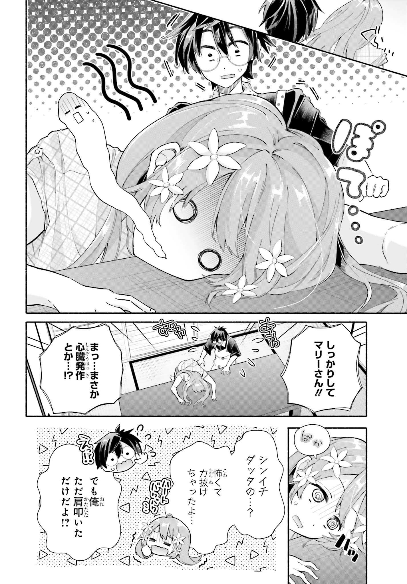 天下無双の乙女たちが俺の子種を奪い合っています!!!!! 第10.1話 - Trang 7
