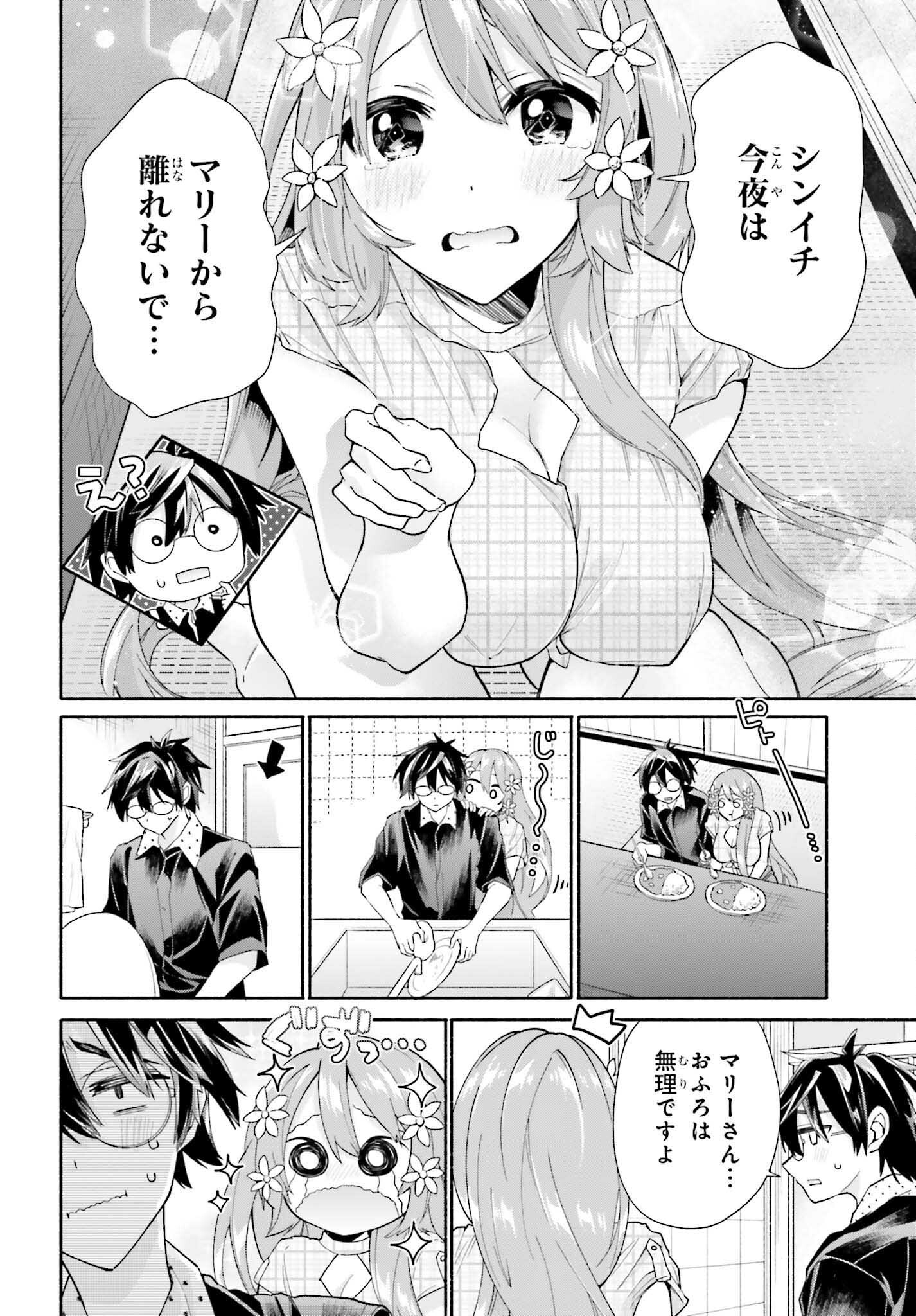 天下無双の乙女たちが俺の子種を奪い合っています!!!!! 第10.1話 - Trang 9